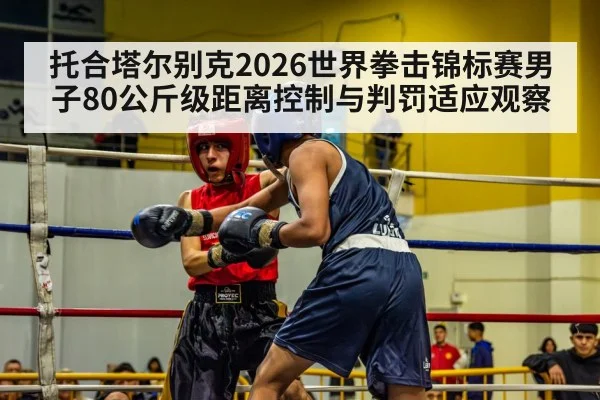 boxing match ring