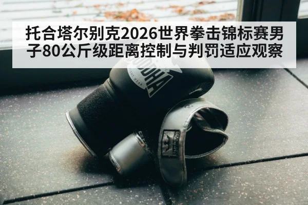 boxing training gloves