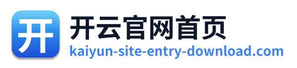 开云官网首页